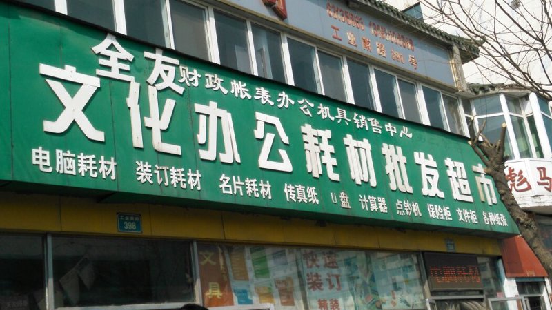 济南沐月飞狐经贸有限公司正在寻找合适的人才加入我们的团队！如果你对市场营销或国际贸易感兴趣，不妨看看我们有哪些职位空缺。